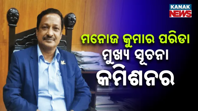 ମନୋଜ କୁମାର ପରିଡା