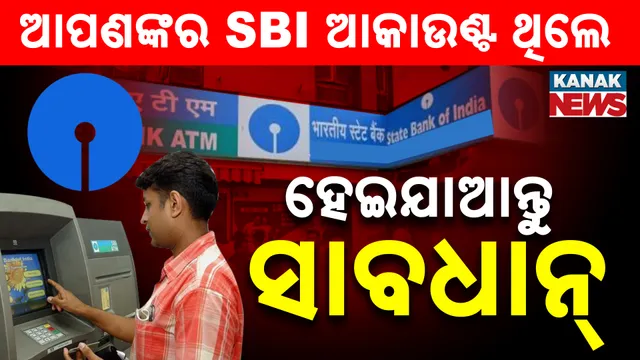 SBI revises ATM transaction rules