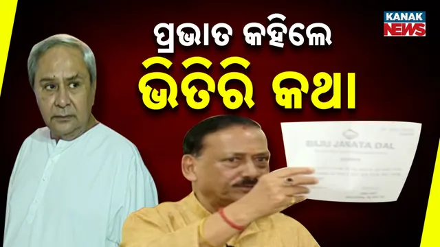 35-ପ୍ରଭାତ