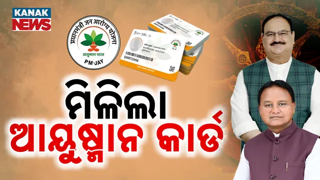 Ayushman Bharat Card