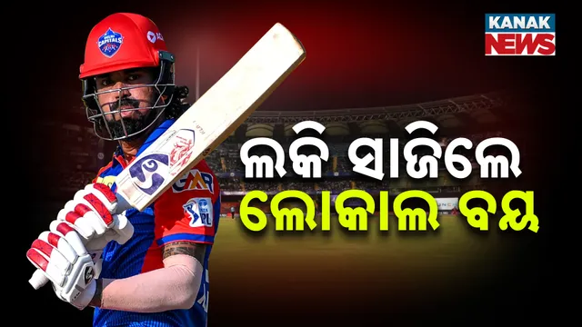 କେଏଲ ରାହୁଲ