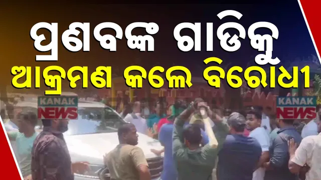 ରାଜନୈତିକ ହିଂସା