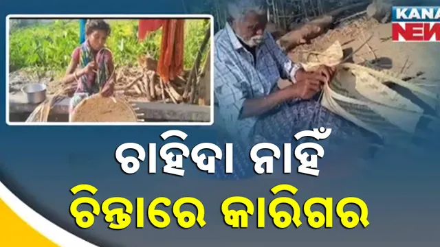 କମୁଛି ବାଉଁଶ ସାମଗ୍ରୀ ଚାହିଦା