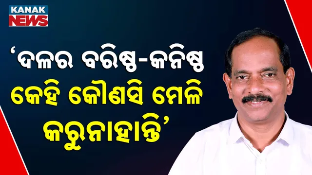 କେହି କୌଣସି ମେଳି କରୁନାହାନ୍ତି 