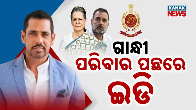 ଜମି କିଣାବିକାରେ ଦୁର୍ନୀତି