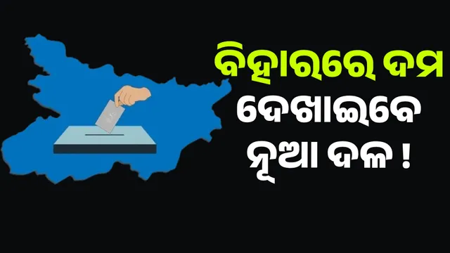 Bihar assembly elction