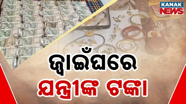 ଭିଜିଲାନ୍ସ ରେଡ୍++