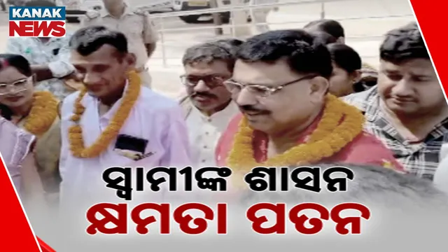 ସମିତି ଅଧ୍ୟକ୍ଷା