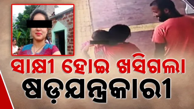 Main accused Escaped