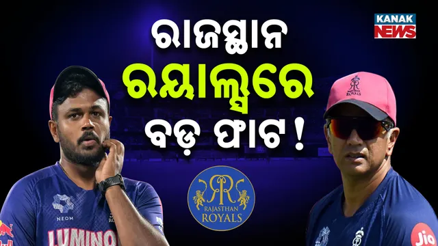Rajasthan Royals