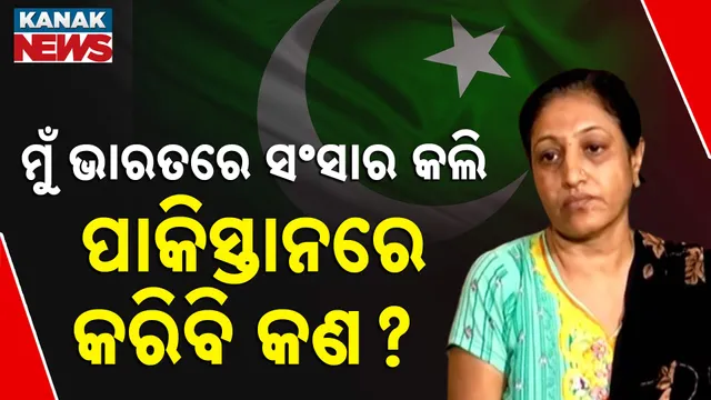 Bolangir Pakistani Problem 