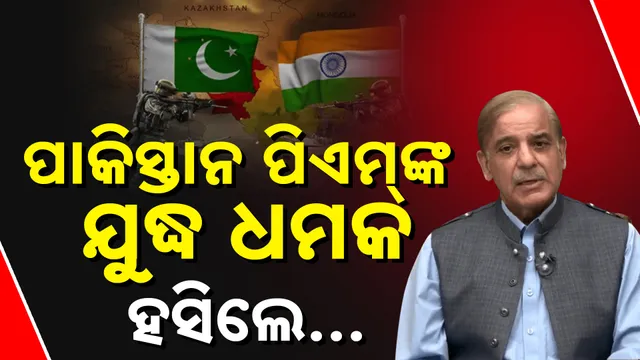 Pakistan PM Reaction On India 