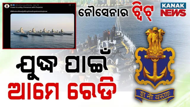 Indian Navy Ready for Combat