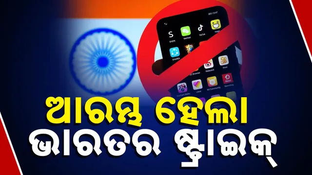 India's digital strike