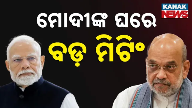 Meeting At PM Modi Residence