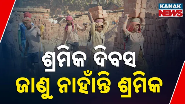 International Workers’ Day