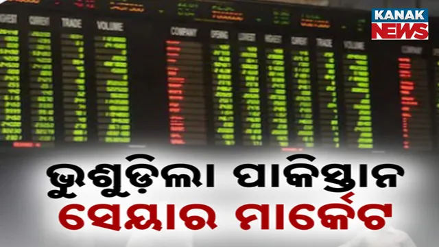 Pakistan StockMarket