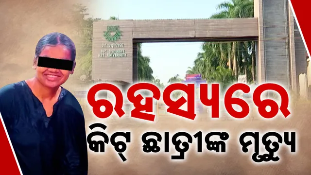 Nepali student Death ***