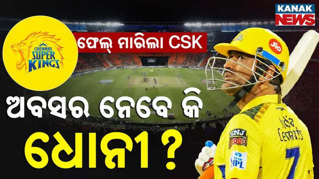 CSK-Playoff