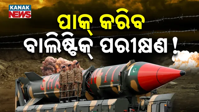 Pakistan may test ballistic missile