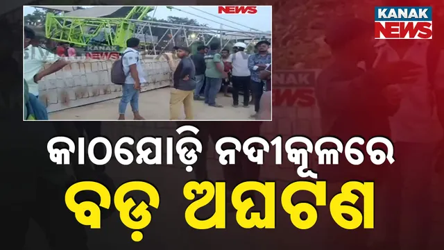 bridge mishap cuttack
