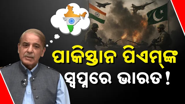 Pakistan PM Late Night Meeting 