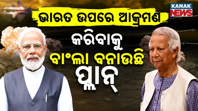 Bangladesh Gears Up For War 