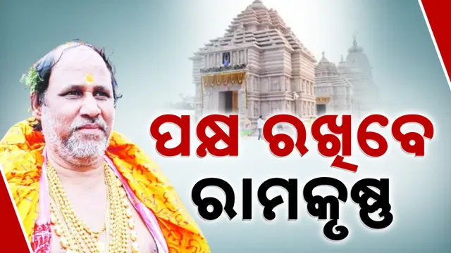 RAMKRUSHNA DAS MAHAPATRA 