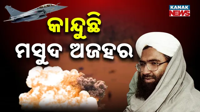 ଆତଙ୍କୀ ପରିବାରର ୧୦ ଜଣ ସଫା