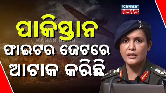 ପ୍ରେସ ମିଟ୍