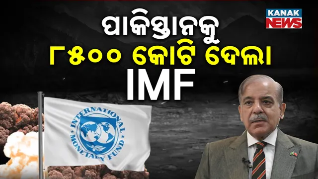 IMF