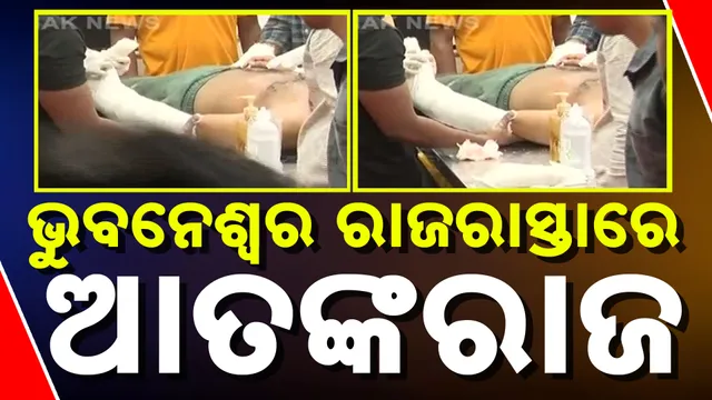 Bhubaneswar Crime****