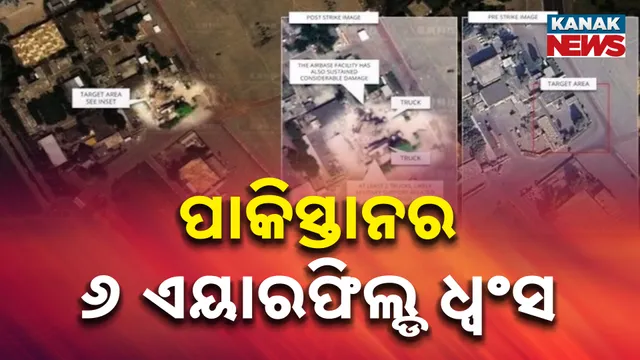 ପାକିସ୍ତାନର ୬ ଏୟାରଫିଲ୍ଡ ଧ୍ୱଂସ