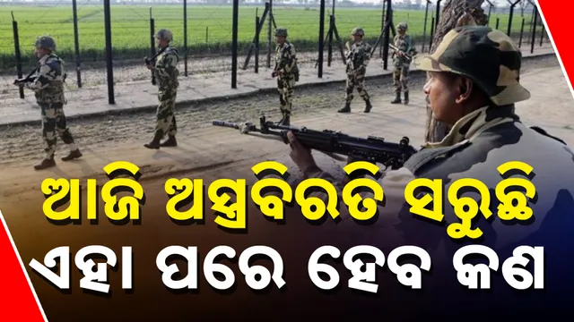 Ceasefire India Pakistan 