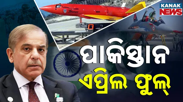 India Fools Pakistan