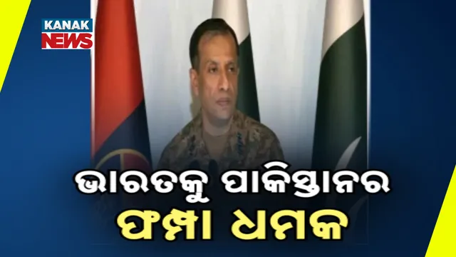 ପାକିସ୍ତାନ ******