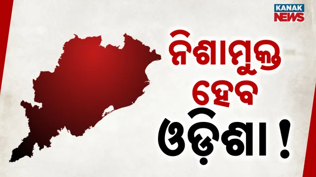 Odisha*****