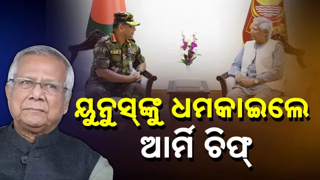 Bangladesh Interim Govt 