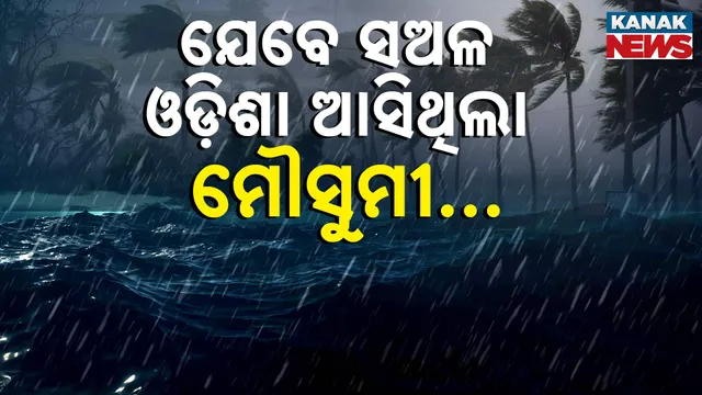 Moonsoon shortly arrive