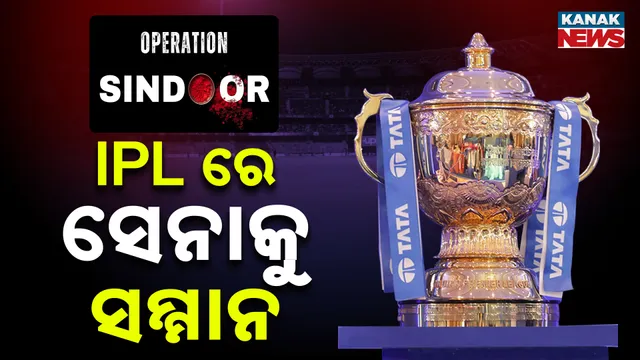 IPL SINDOOR