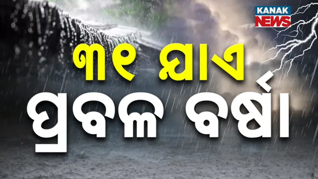 ପାଣିପାଗ*****