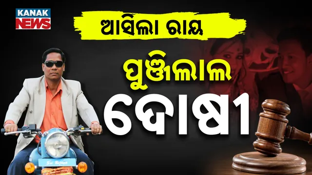 ପୁଞ୍ଜିଲାଲ୍  ଦୋଷୀ