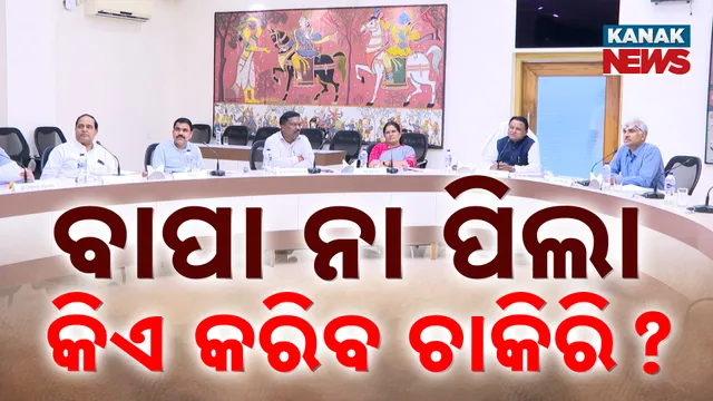 ଚାକିରି ବୟସ ସୀମା