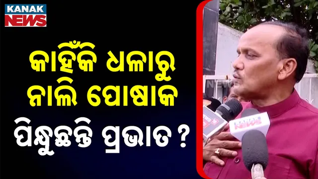 ପ୍ରଭାତ ବିଶ୍ବାଳ