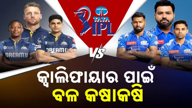 ଏଲିମିନେଟ୍‌ର ଅଗ୍ନିପରୀକ୍ଷା