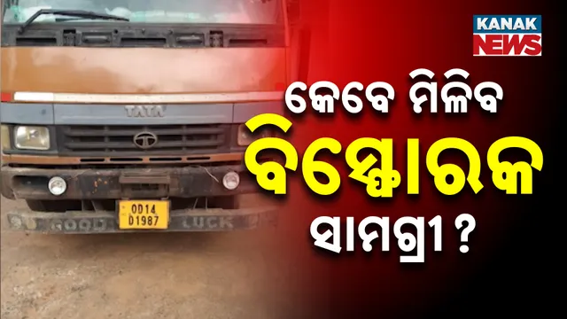 18- ସୁନ୍ଦରଗଡ଼