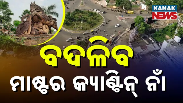 Master Canteen ******