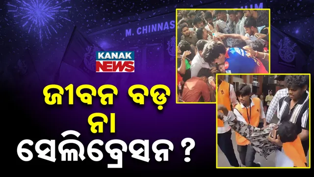 Bengaluru celebration