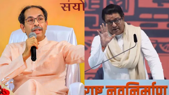 ଉଦ୍ଧବ ଠାକରେ-ରାଜ ଠାକରେ