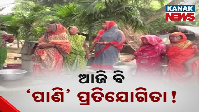 Water problem, Niali